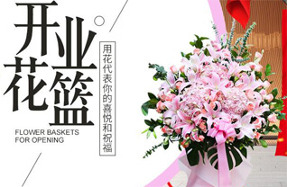 山东济宁邹城市城前镇白龙庄村花篮配送